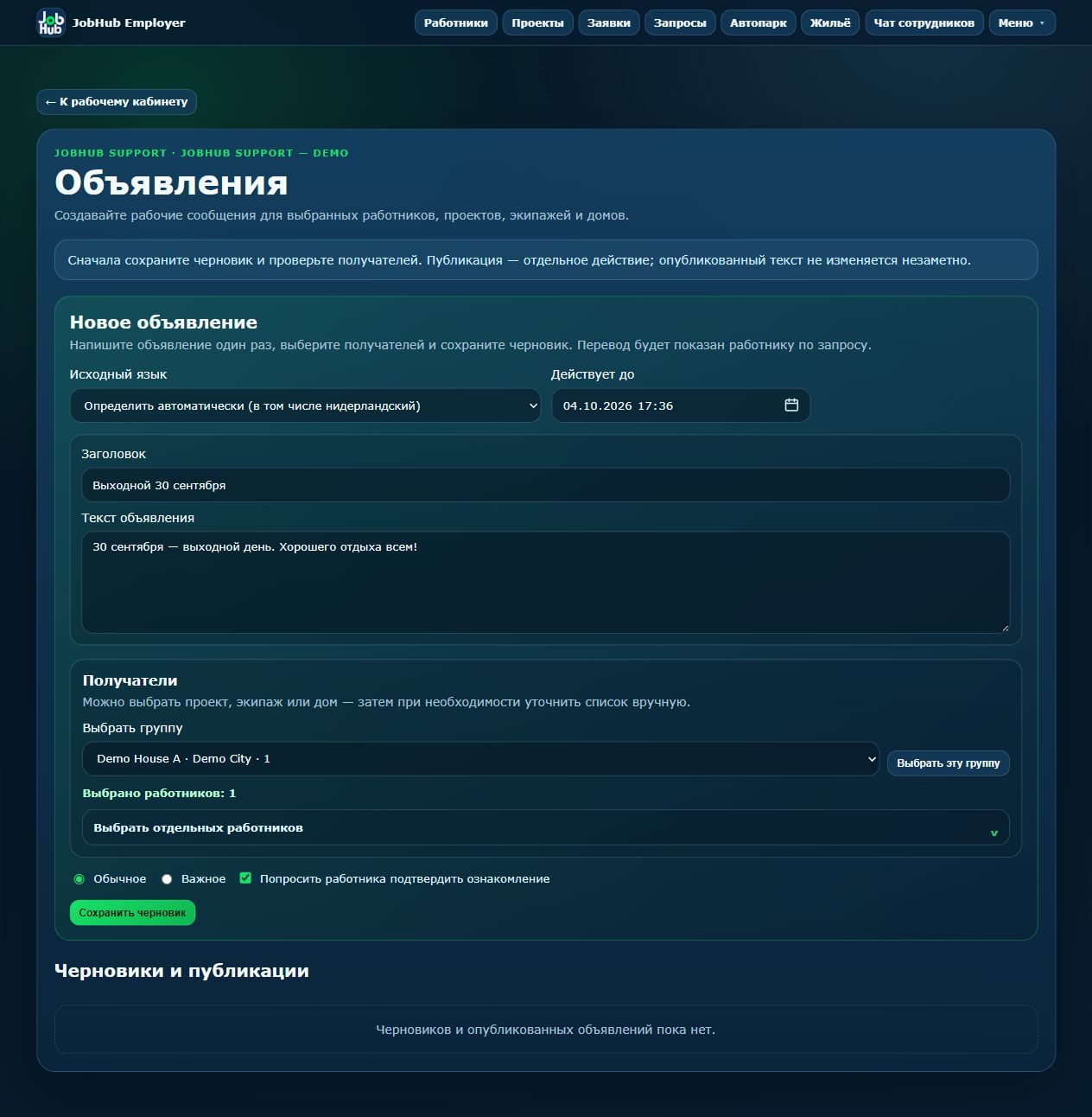 Форма объявления